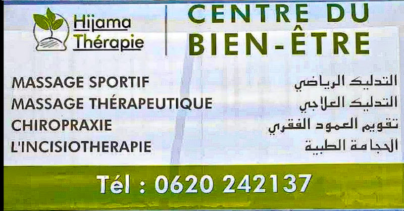 Centre du Bien-être — photo 1 sur 1