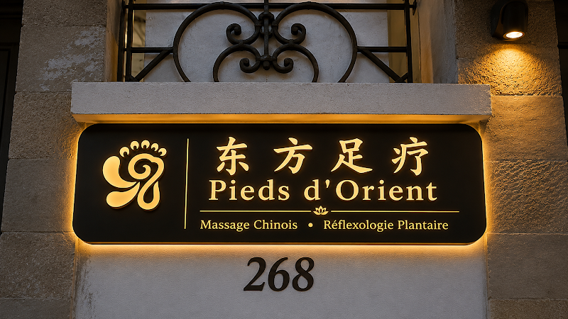 Pieds d'Orient东方足疗 — photo 1 sur 1